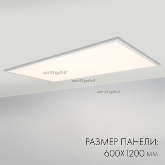  IM-600x1200A-48W White (Arlight, IP40 , 3 )